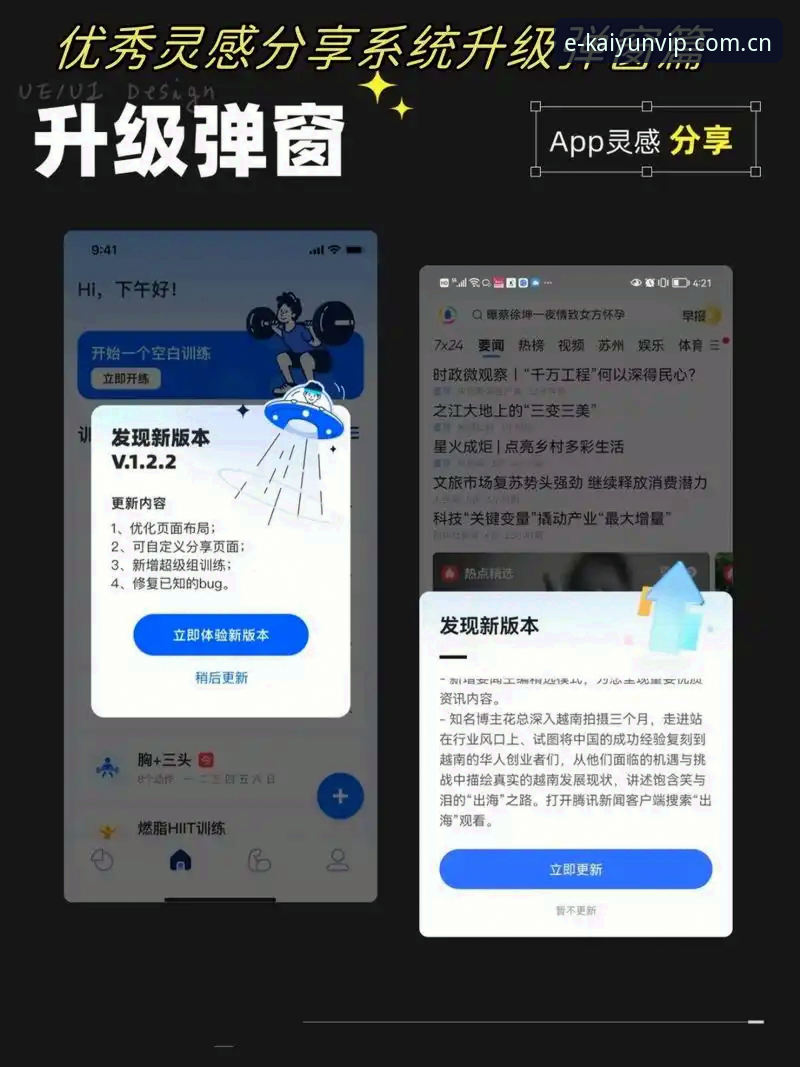 KAIYUN中国首页改版深度评测：从繁琐到极简，一个新手视角的完整体验