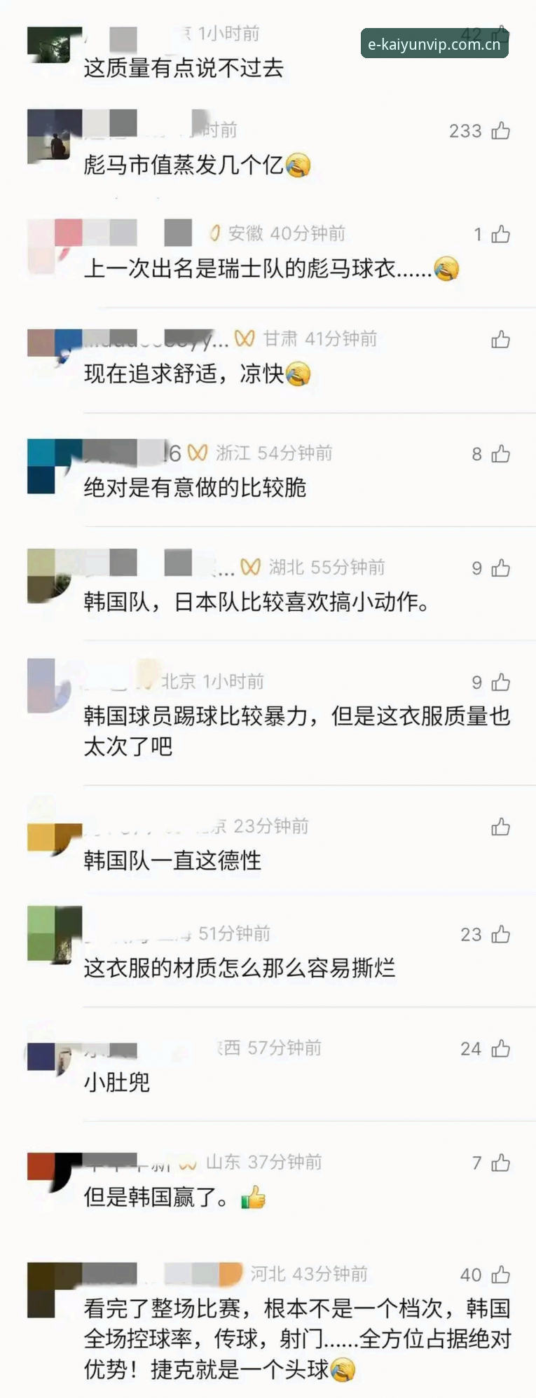 揭秘：一场世界杯，为何四件球衣先后在拉扯中撕裂
