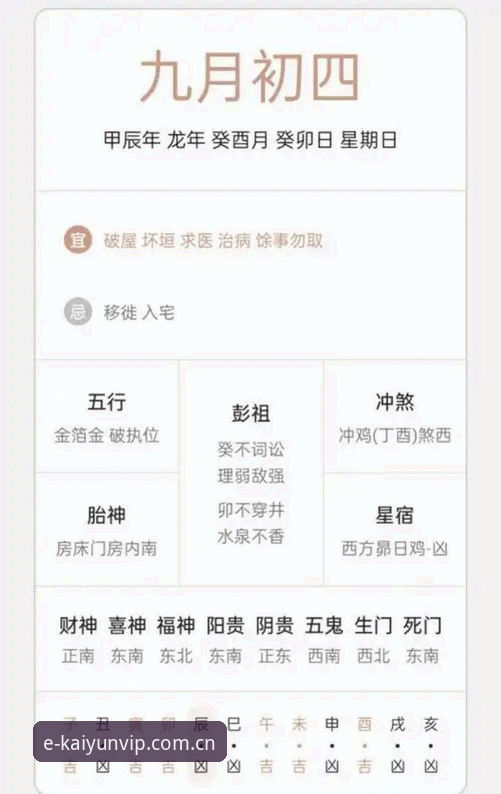 Kaiyun新版本安卓下载避坑指南：从安装到登录的完整操作教程